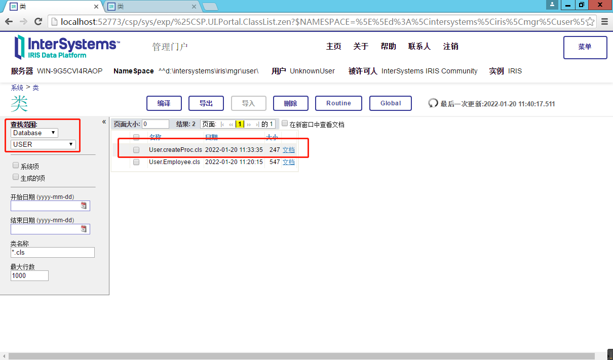 找到User命名空间